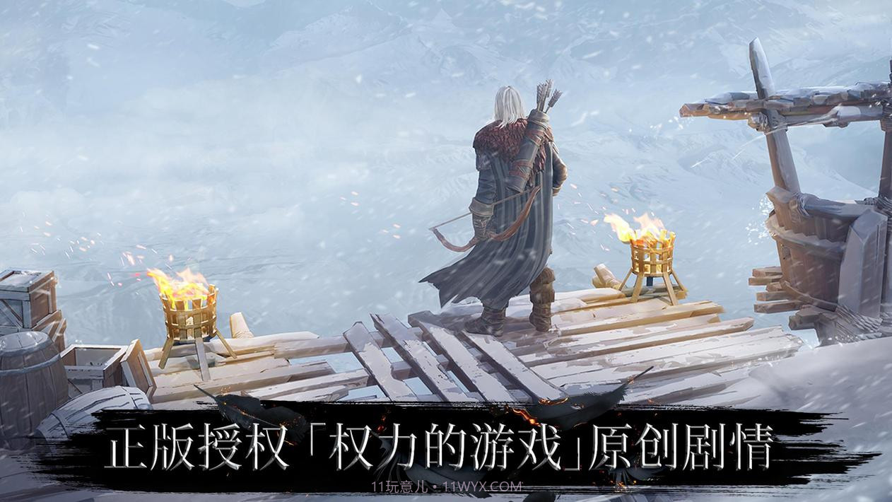 权力的游戏跨越绝境游戏v.1.53截图