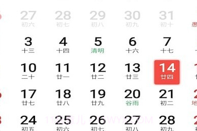 卓日万年历v3.5.16截图