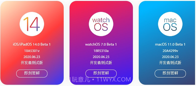 尝鲜派v1.14截图