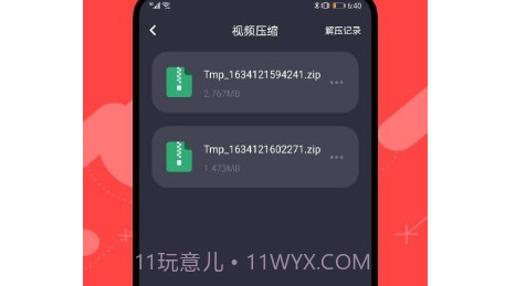 花火视频编辑v1.17截图