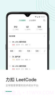 力扣免费1.1.21截图