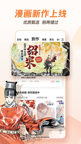 腾讯漫画手机11.2.10截图
