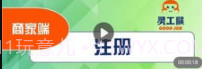 灵工猴v0.0.16截图
