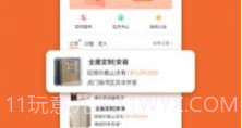 木智云家师傅端v1.0.11截图
