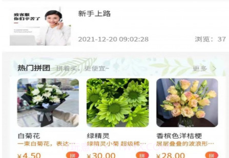 意姐鲜花v1.1.15截图