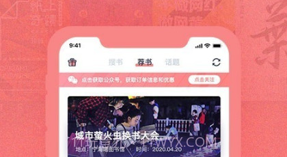 换享宝v2.1.16截图