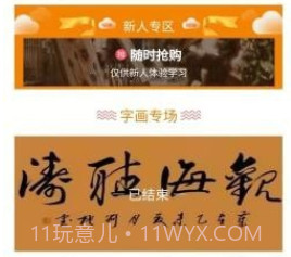 齐惠苑v1.1.19截图