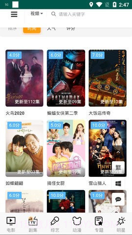 爱我影院5.2.1截图