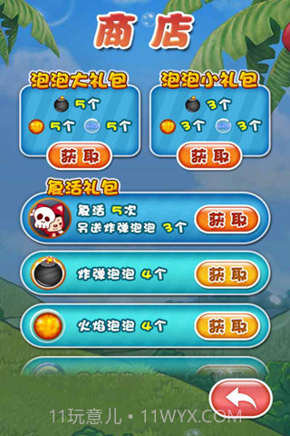 阿狸泡泡官网版v1.1.14截图