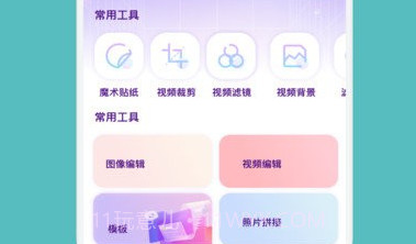 lightX相册编辑器v1.13截图