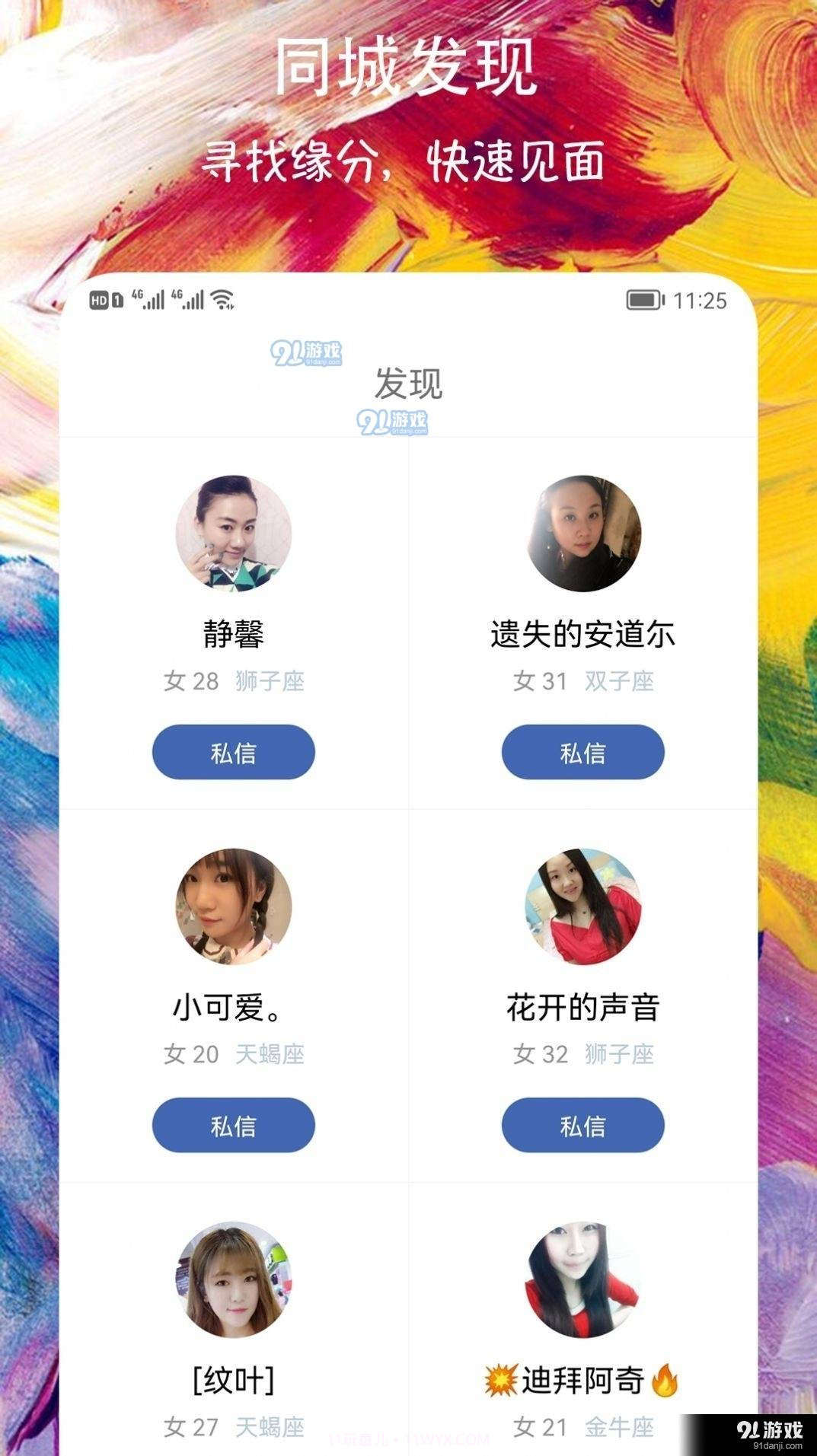 we密圈5.7.0截图