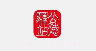 公德驿站v1.3.13截图