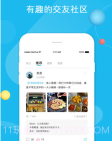 闪语v1.8.17截图