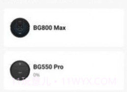 邦果智家(Bagotte)v1.1.15截图