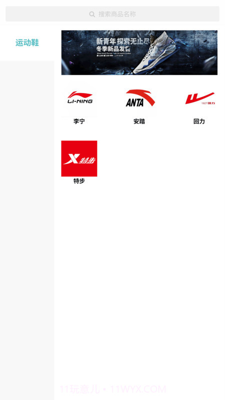 Skr潮购最新版2.7截图