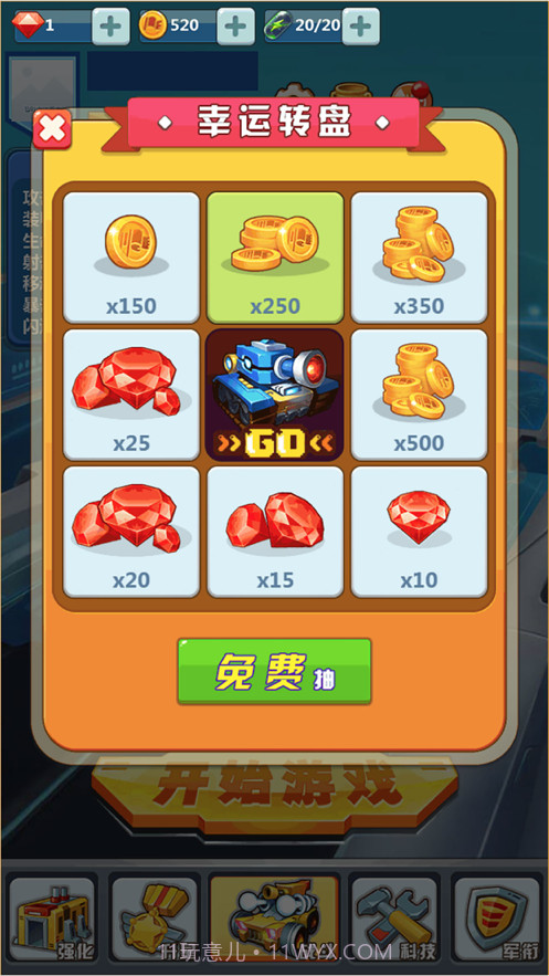 我开坦克贼免费版1.0.18截图