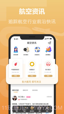 空忧v1.3截图