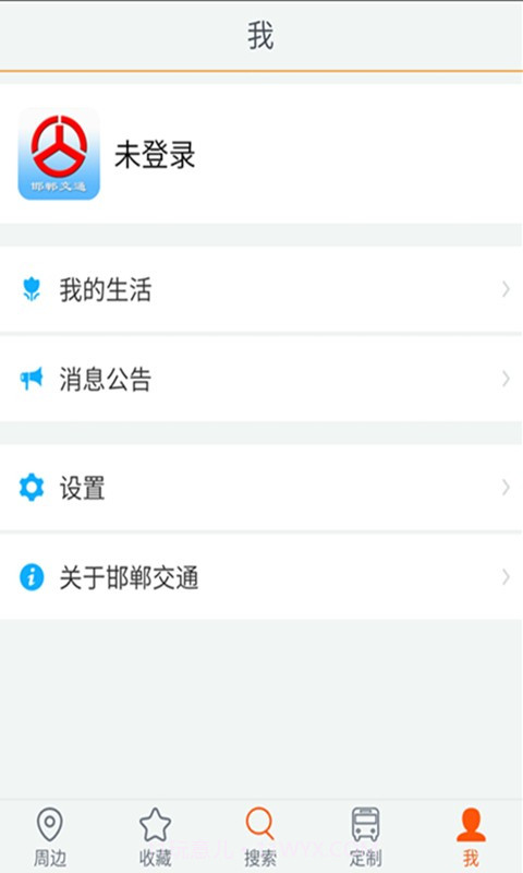 邯郸交通手机版v2.07截图