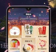 重楼v1.1.22截图