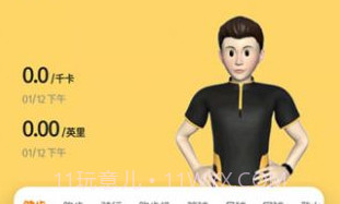 keepfit proV1.9.11截图