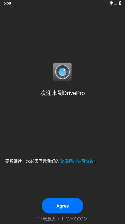 drivepro行车记录仪安卓版截图