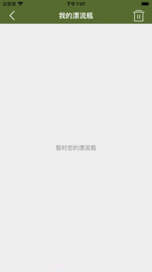 漂流瓶社区1.0.6截图