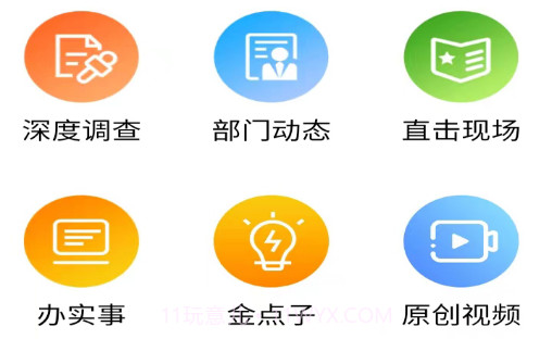 荆门市委书记专属版v1.0.14截图