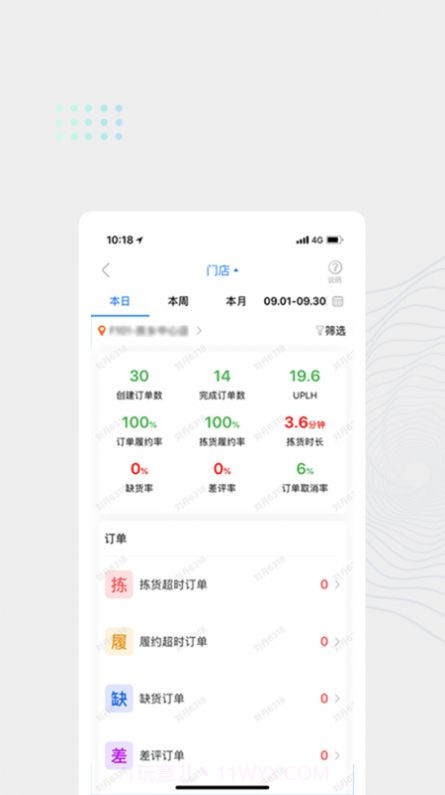 达达海博助手v1.4.5截图
