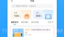 爱教研教学管理v1.16截图
