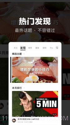 ChangePro免费版v1.29截图