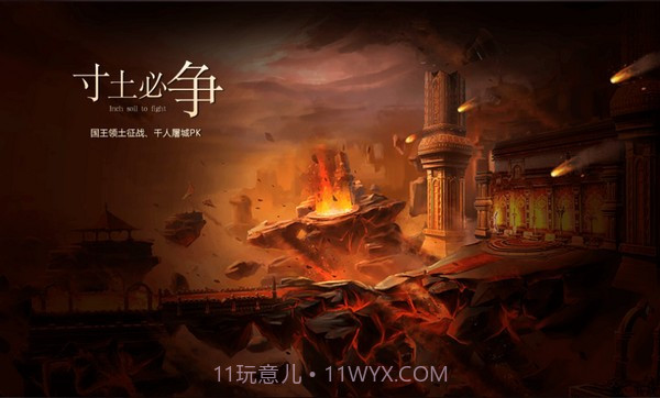 山海神迹v2.1截图