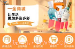 一全家社v1.0.12截图