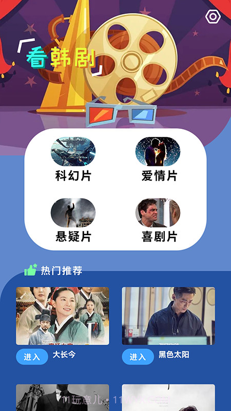 韩剧啦1.5截图