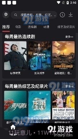 555影视2024最新版2.4截图