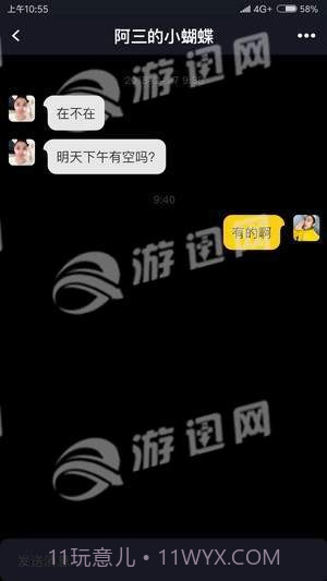 男友力maxv1.84截图
