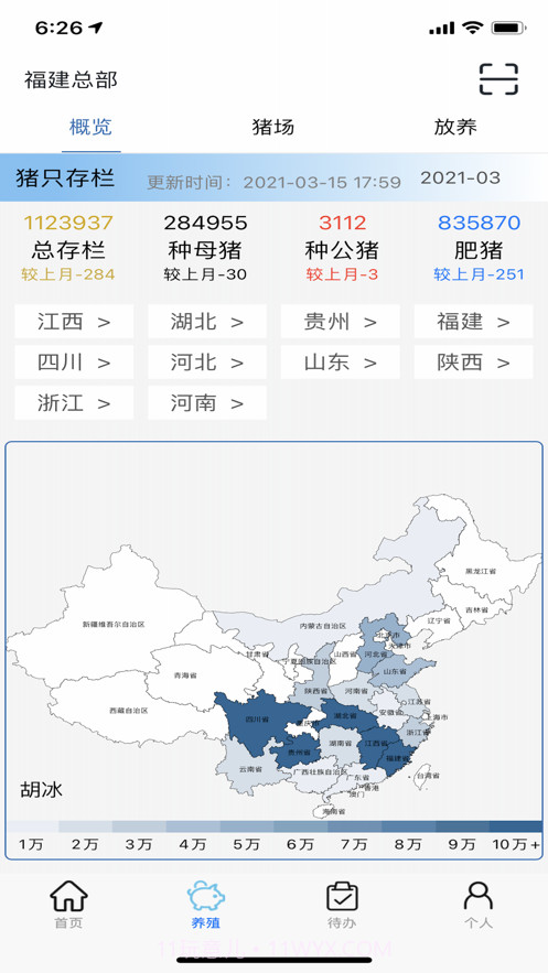 诸友安最新版1.0.4截图