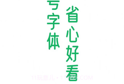 彬蔚美乐大字版v1.0.12截图
