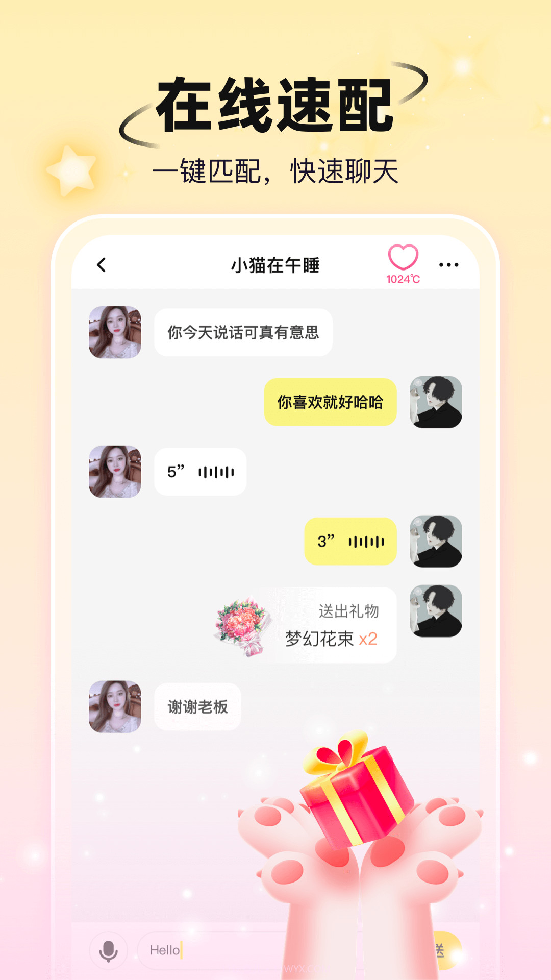 小手帕交友2.0.1截图