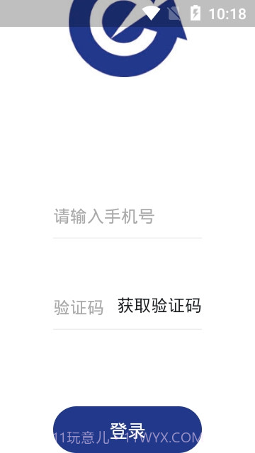 威海交运公交1.2.0截图