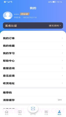 全民职培免费版1.4.10截图