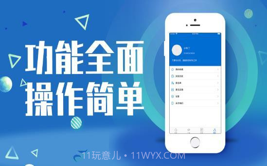 喵优聘兼职1.13截图