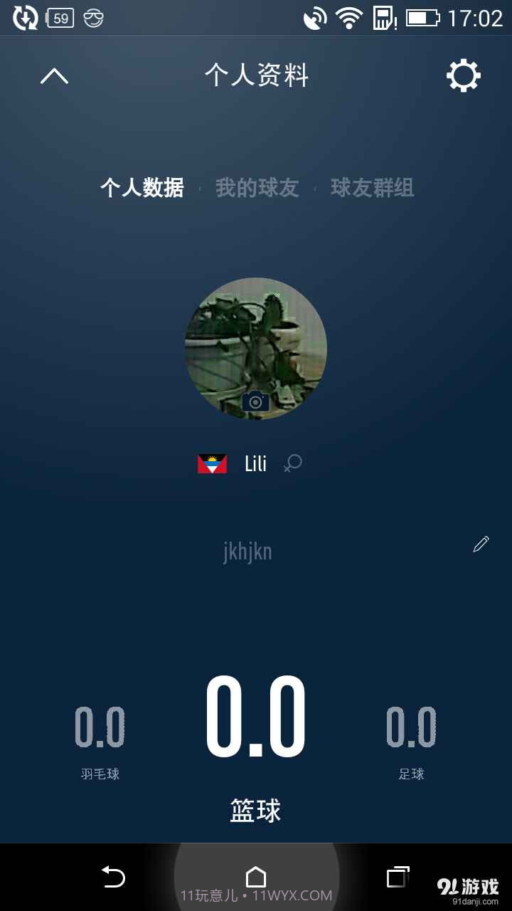 YEYU1.14截图
