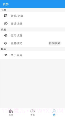 阅读文本神器v2.4.6截图