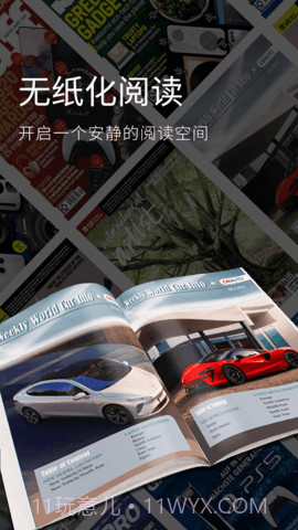 日韩杂志迷1.0.2截图