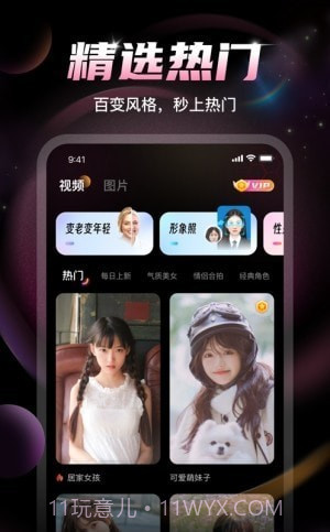 U秀相机免费版1.0.3截图