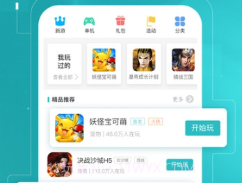 7724游戏盒v4.7.15截图