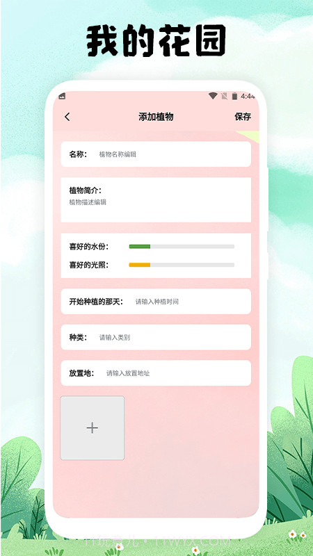 万物识图手机版1.1.2截图