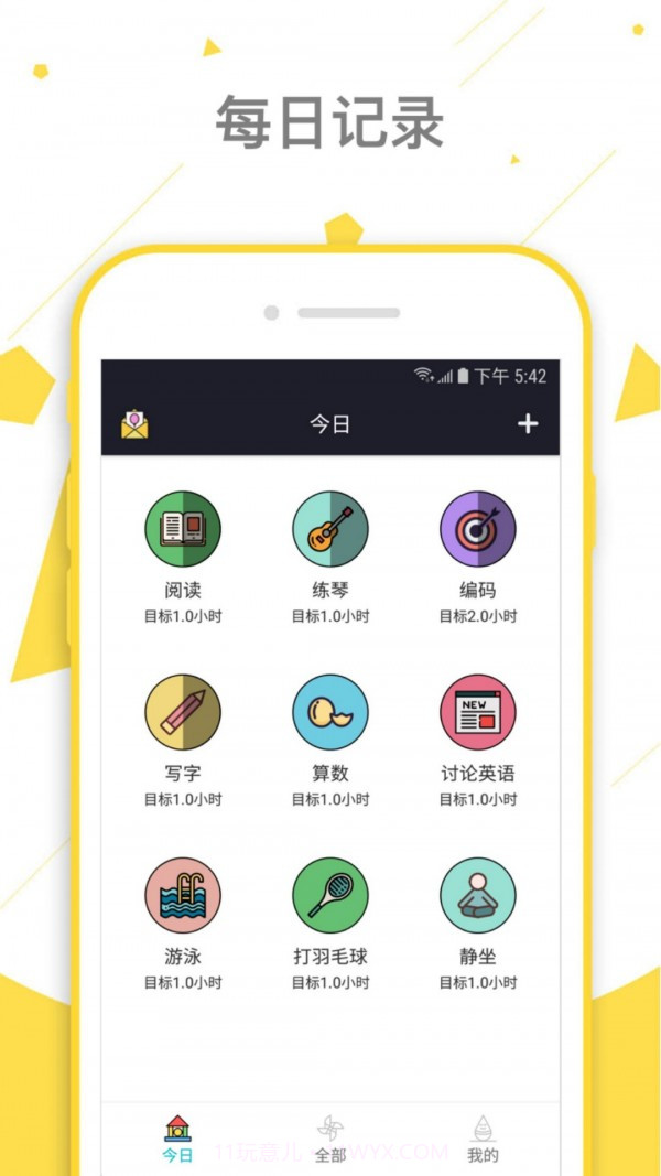 如斯v1.21截图