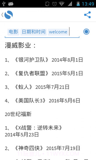 Simplenote2.3.3截图