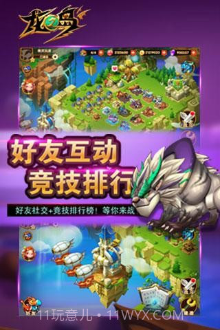 龙之岛1.5截图